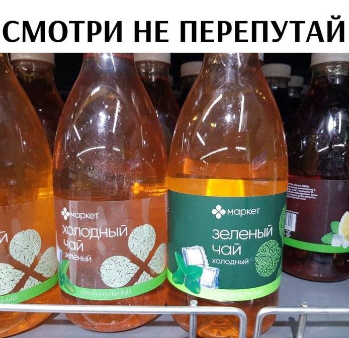 смотри Н_Е ПЕРЕПУТАЙ и