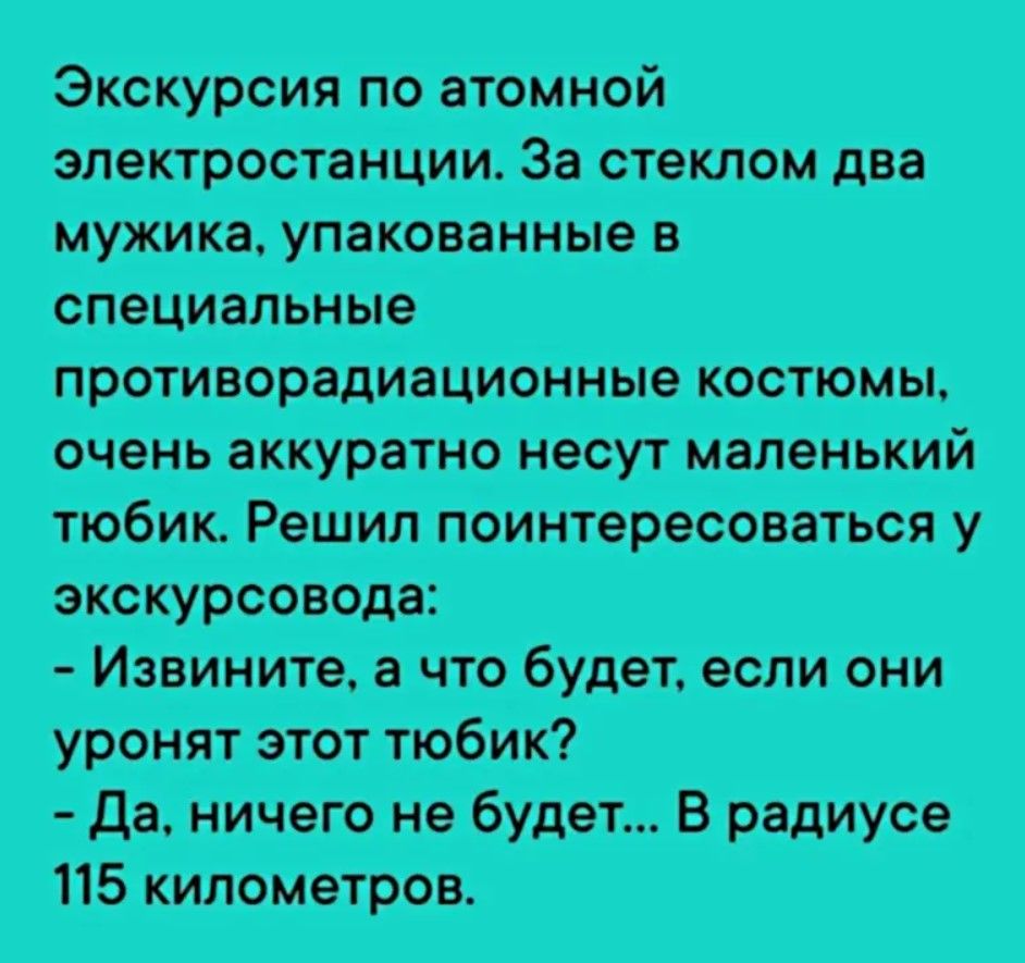 мы Ъстж жити иии жизни шпик адгіивж