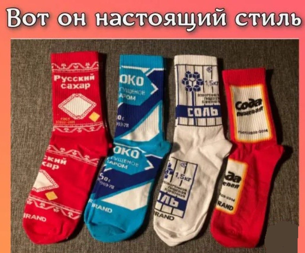 ВотОННастоящий стиль