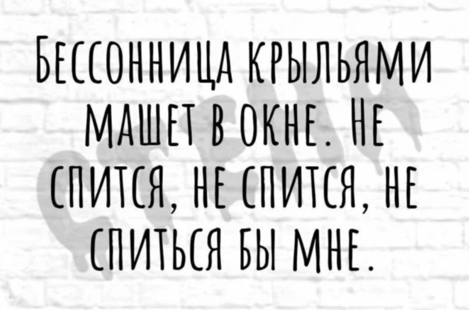 БЕЕЕОННИЦА КРЫЛЬЯМИ МАШЕЕ В ОКНЕ НЕ ЛИТЫЕ НЕ ЕПИЕЕЯ НЕ ЕПИЕЬЕЯ БЫ МНЕ