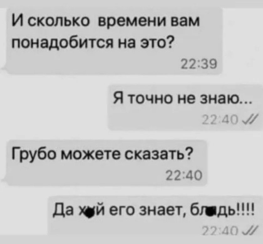 И сколько времени вам понадобится на это 22 39 Я точно не знаю Грубо можете сказать 2240 да Юй его знает биды