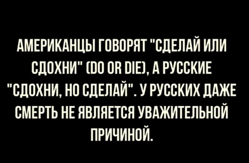 АМЕРИКАНЦЫ ГОВОРИТ СЛЕЛАИ ИЛИ СЛПКНИ ШП ПН ШЕ А РУССКИЕ СдСХНИ НП СДЕЛАЙ У РУССКИХ ЛАЖЕ СМЕРТЬ НЕ ПВЛПЕТСП УВАЖИТЕЛЬНСИ ПРИЧИНПИ