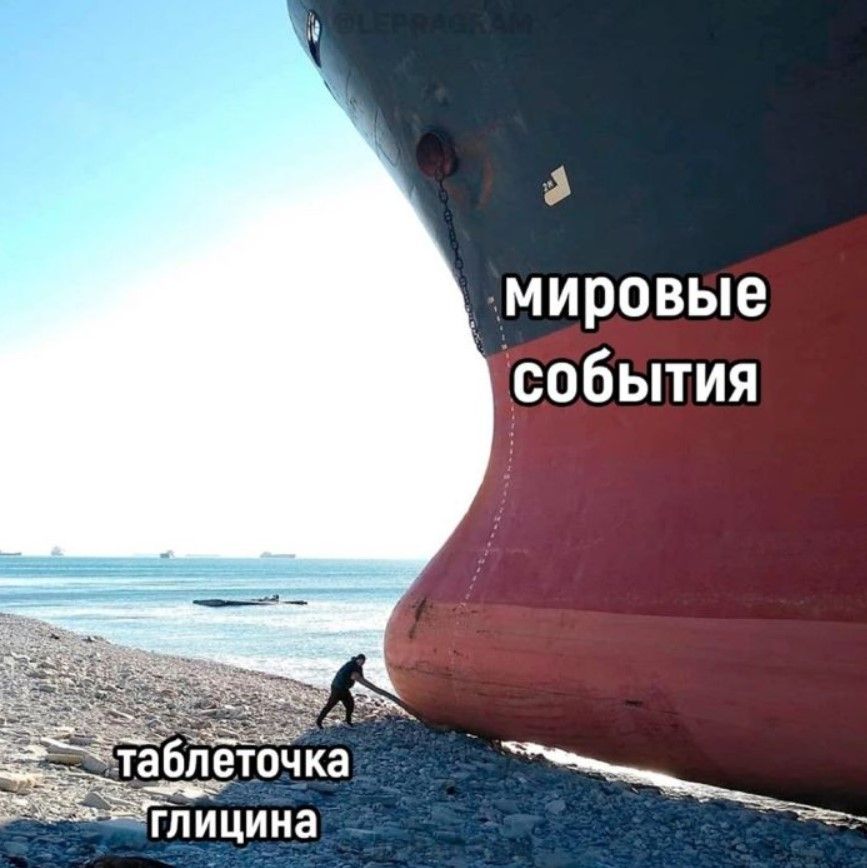 ъ мировые события