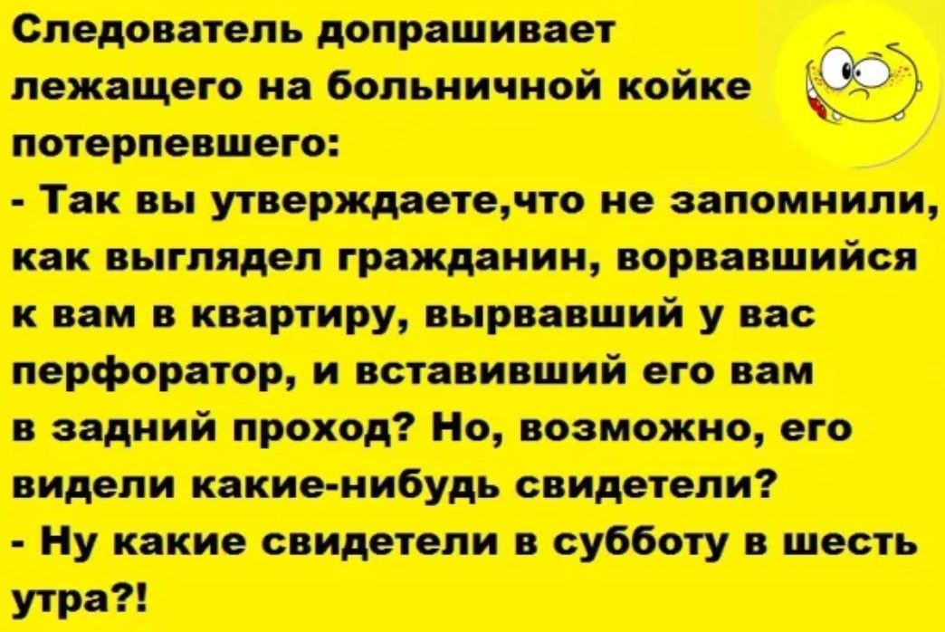 Ну какие свидетели в субботу в шесть утра