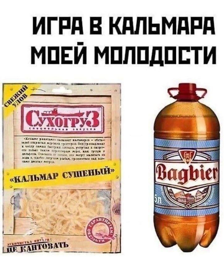 ИГРА В КАЛЬМАРА МОЕЙ МПЛПДППТИ