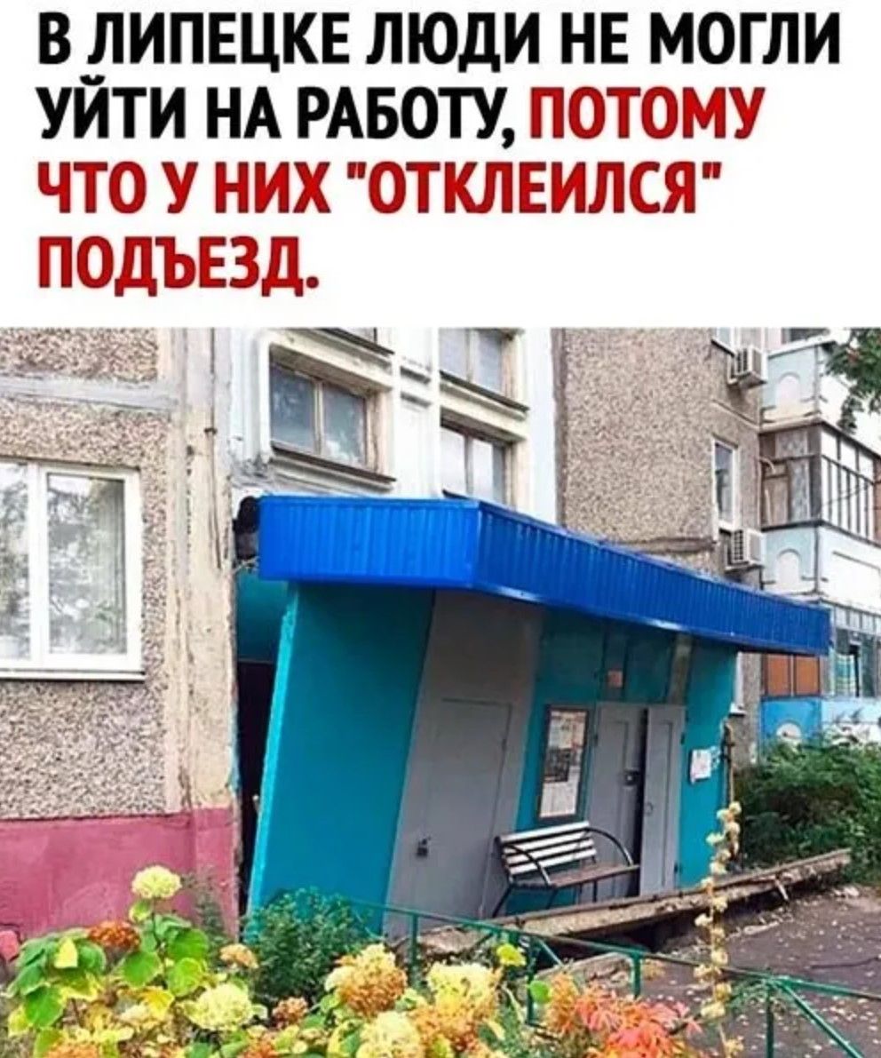 В Липецке люди не могли уйти на работу, потому что у них 