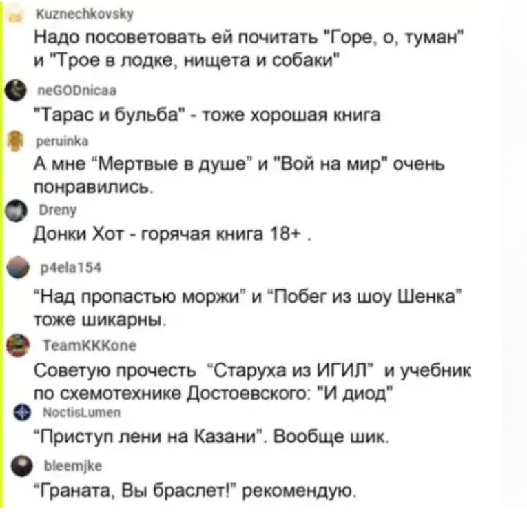Надо посоветовать ей почитать 