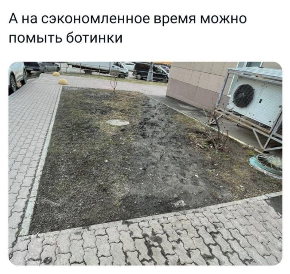 А на сэкономленное время можно помыть ботинки