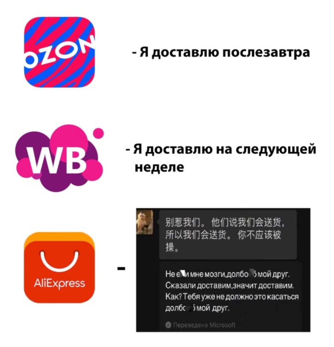 Я доставлю послезавтра.
Я доставлю на следующей неделе.
Не, мне не могли доставить моего друга. Сказали доставим, значит доставим. Как? Тебе уже не должно это касаться, дружок.