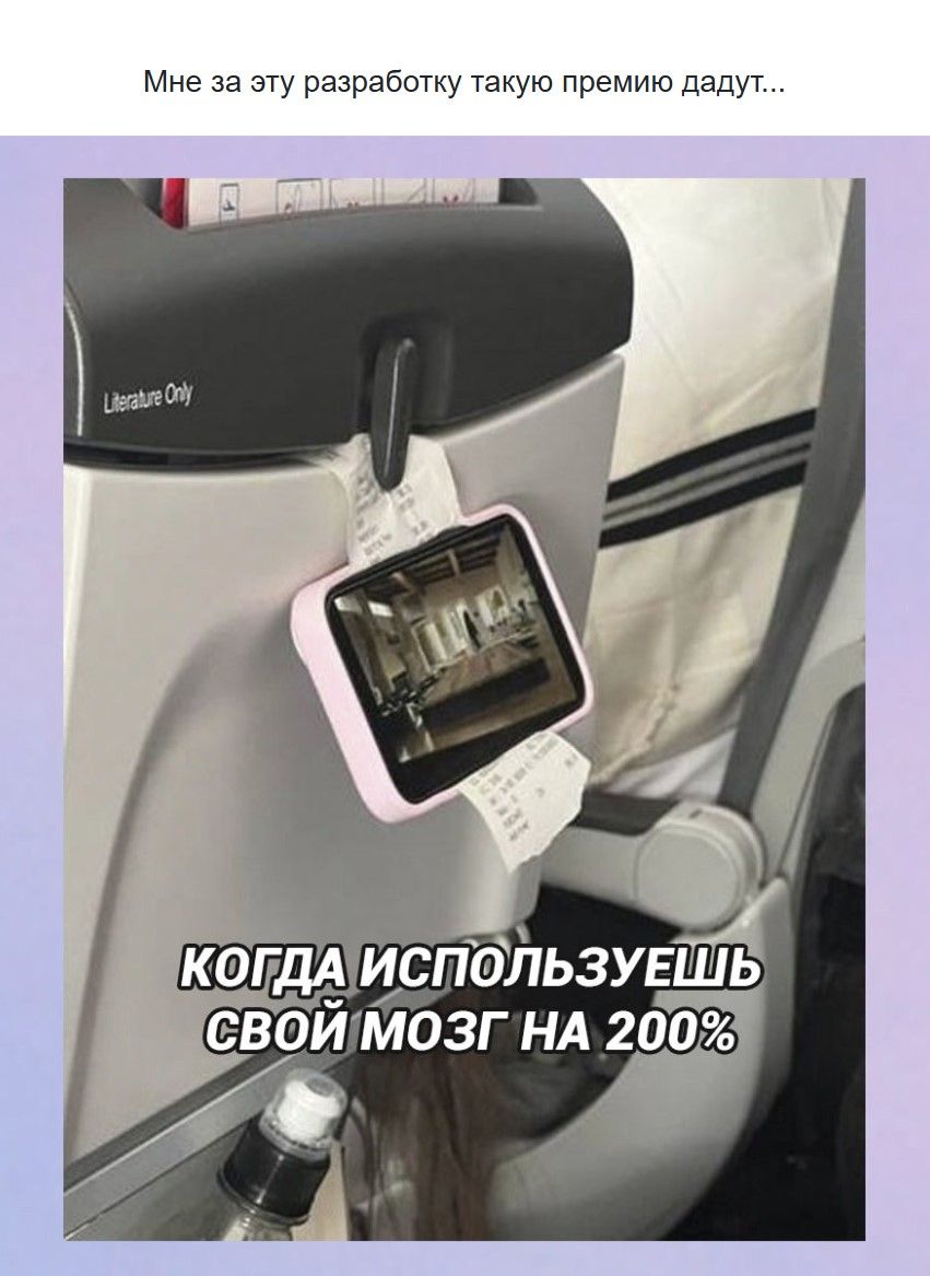 Мне за эту разработку такую премию дадут... КОГДА ИСПОЛЬЗУЕШЬ СВОЙ МОЗГ НА 200%