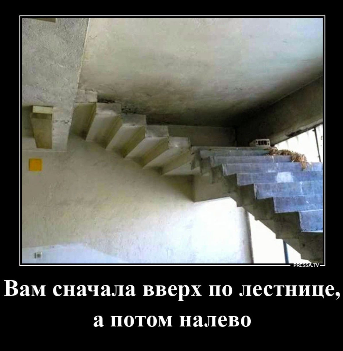 Вам сначала вверх по лестнице, а потом налево