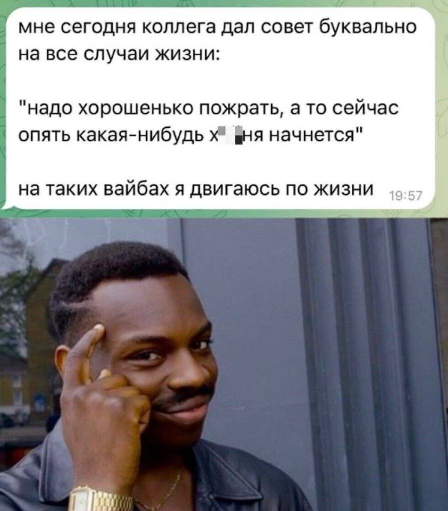 мне сегодня коллега дал совет буквально на все случаи жизни:
