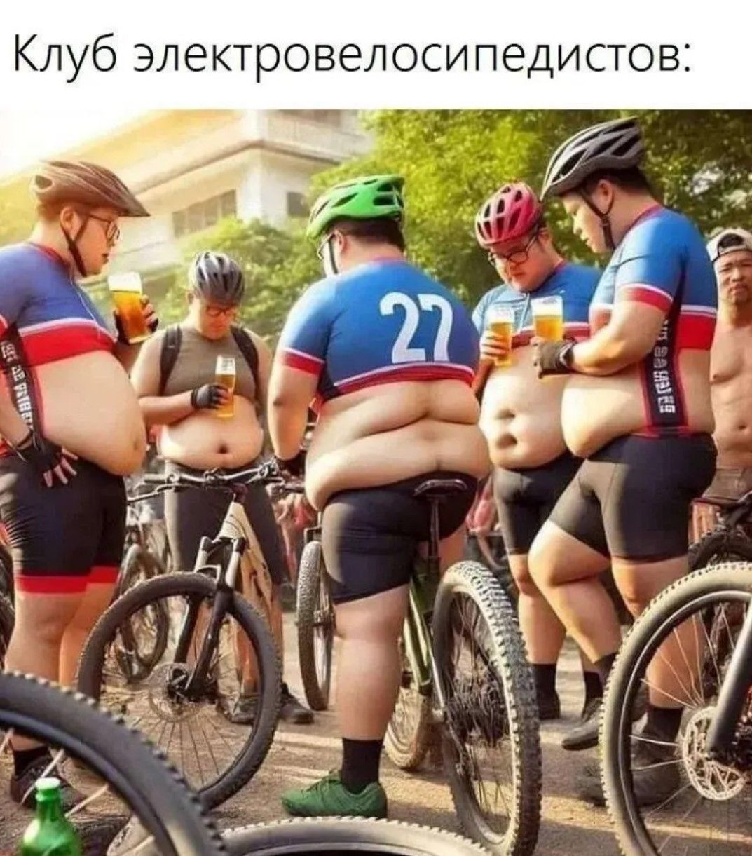 Клуб электровелосипедистов: