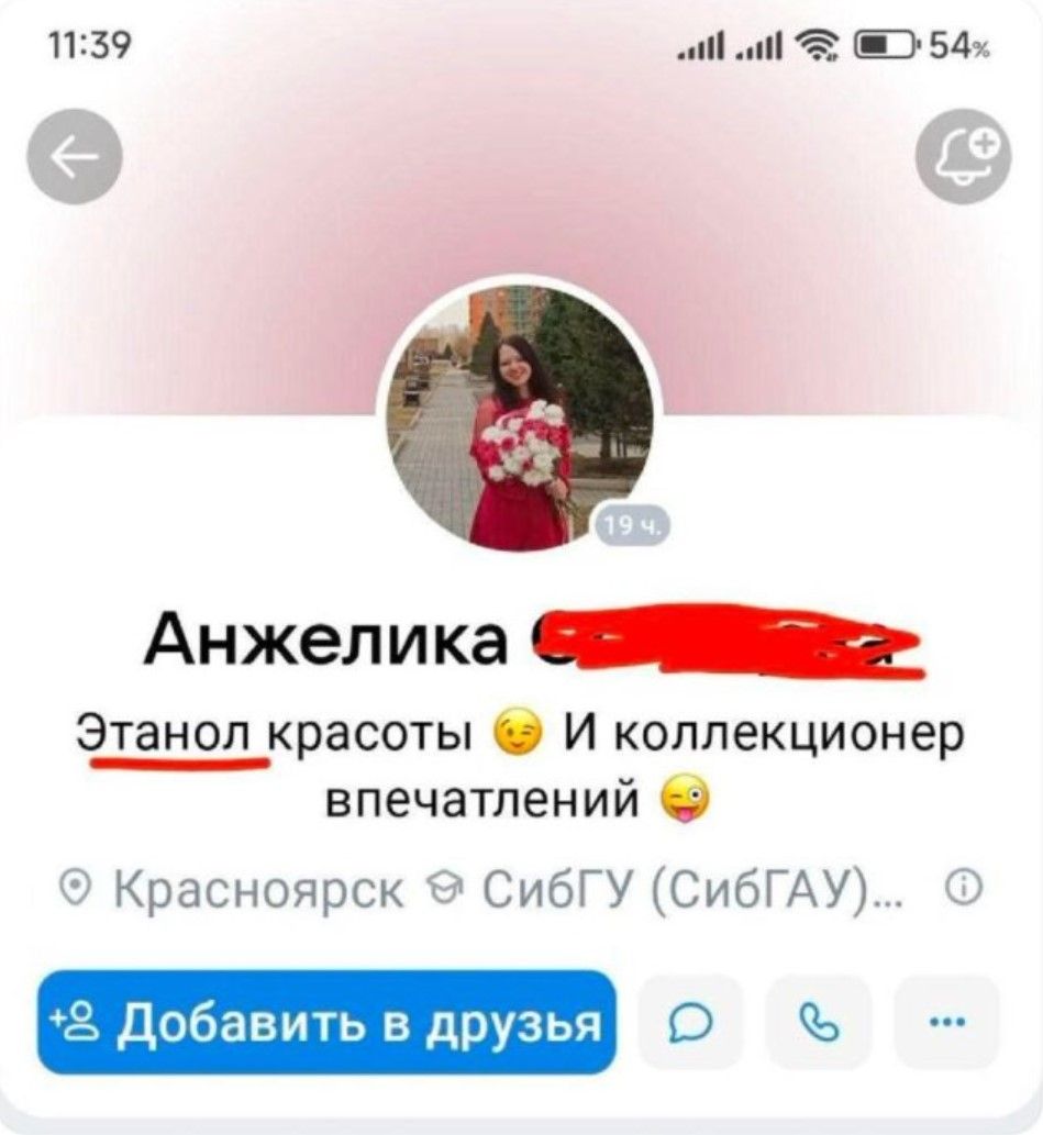 Этанол красоты 😉 И коллекционер впечатлений 😜