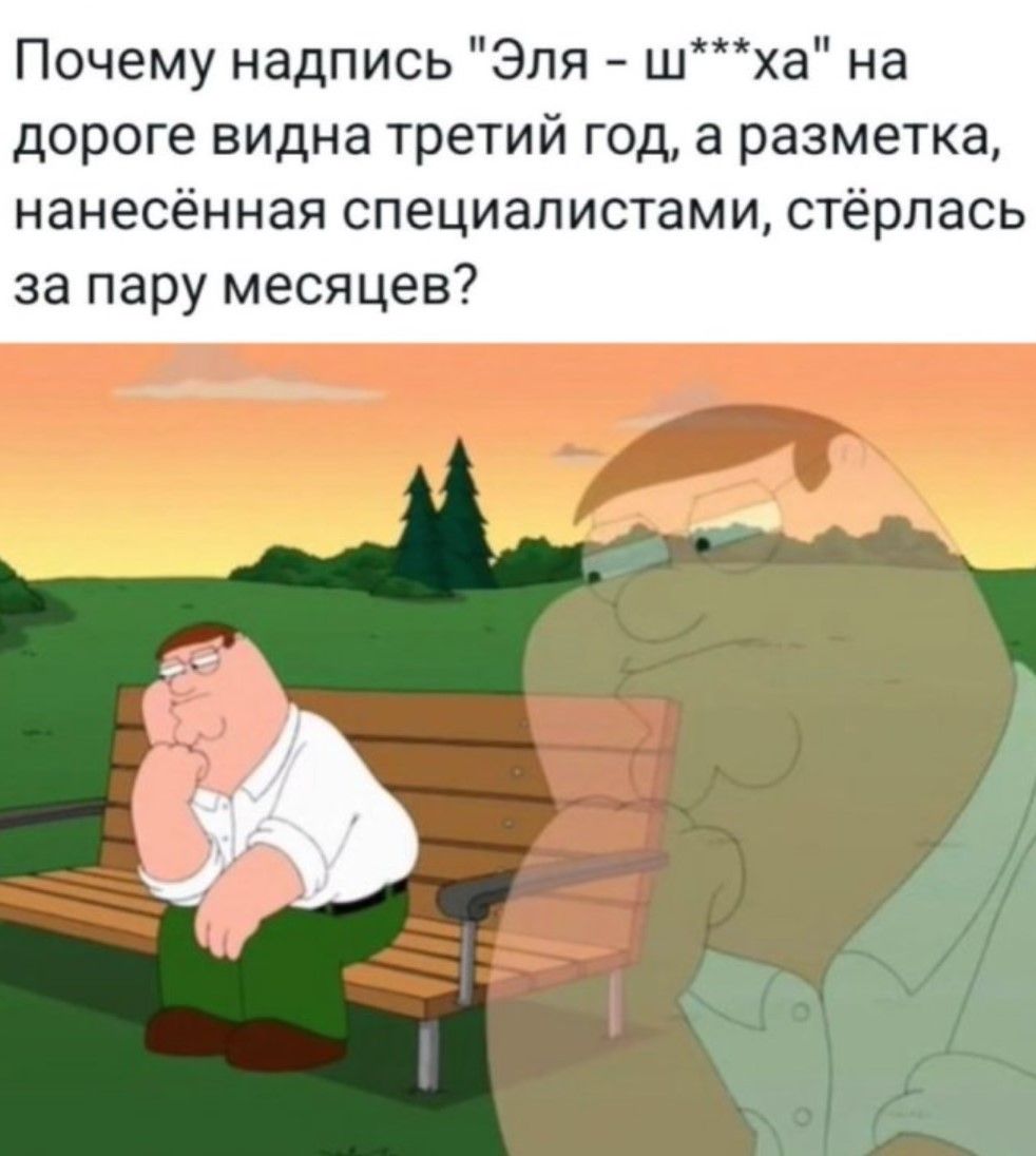 Почему надпись 