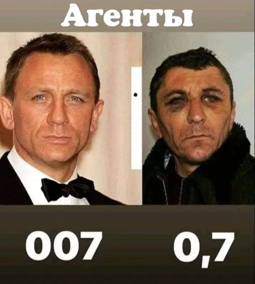 Агенты 007 0,7