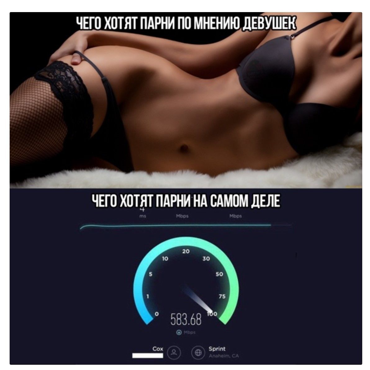 Чего хотят парни по мнению девушек
Чего хотят парни на самом деле