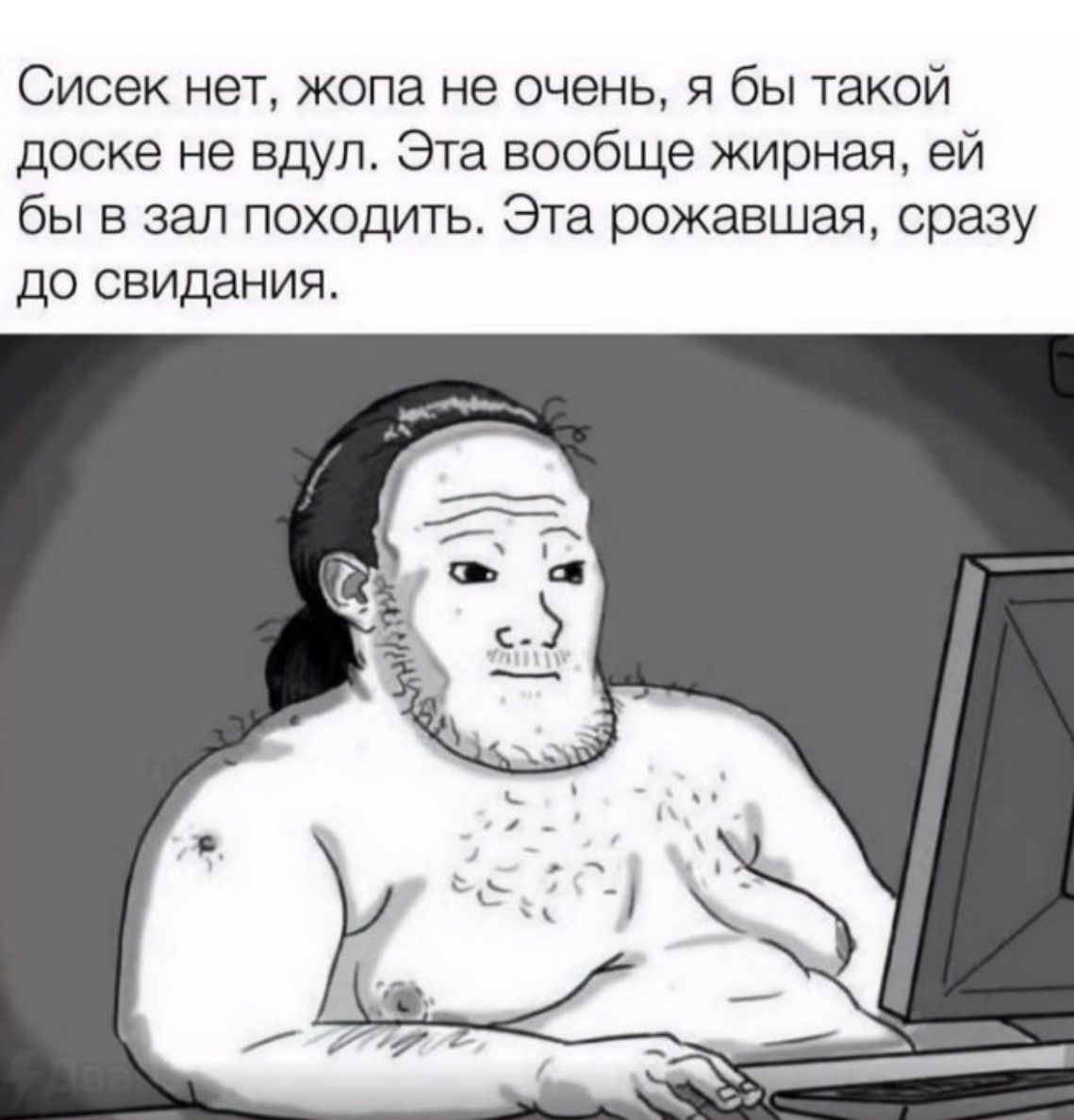 Сисек нет, жопа не очень, я бы такой доске не вдул. Эта вообще жирная, ей бы в зал походить. Эта рожа, сразу до свидания.