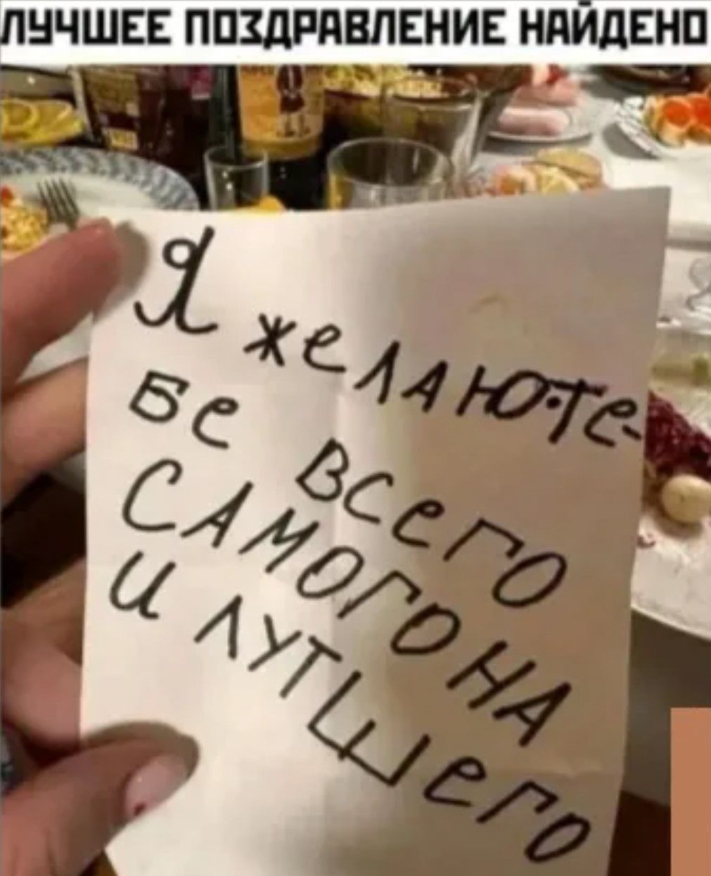 Я желаю вам всего самого наилучшего