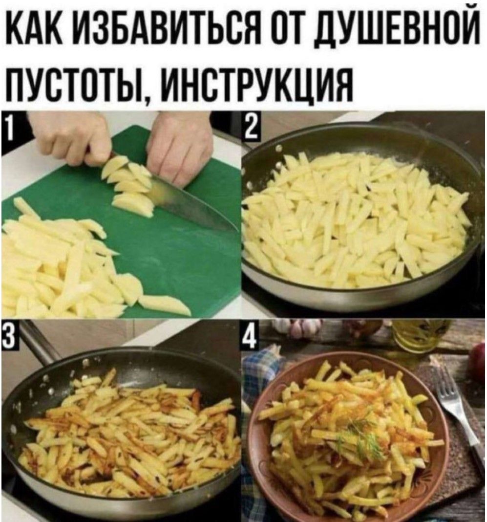 КАК ИЗБАВИТЬСЯ ОТ ДУШЕВНОЙ ПУСТОТЫ, ИНСТРУКЦИЯ