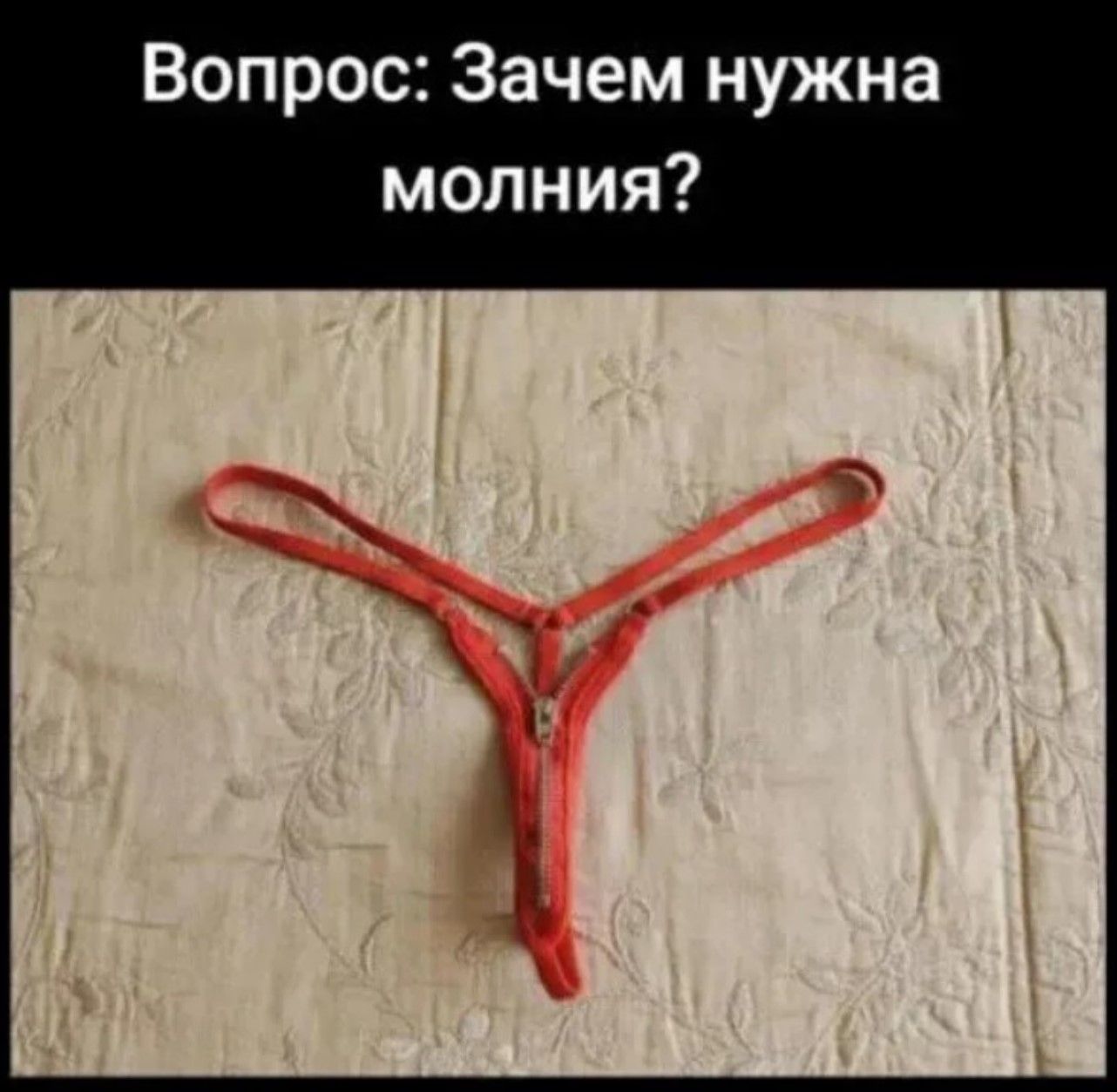 Вопрос: Зачем нужна молния?
