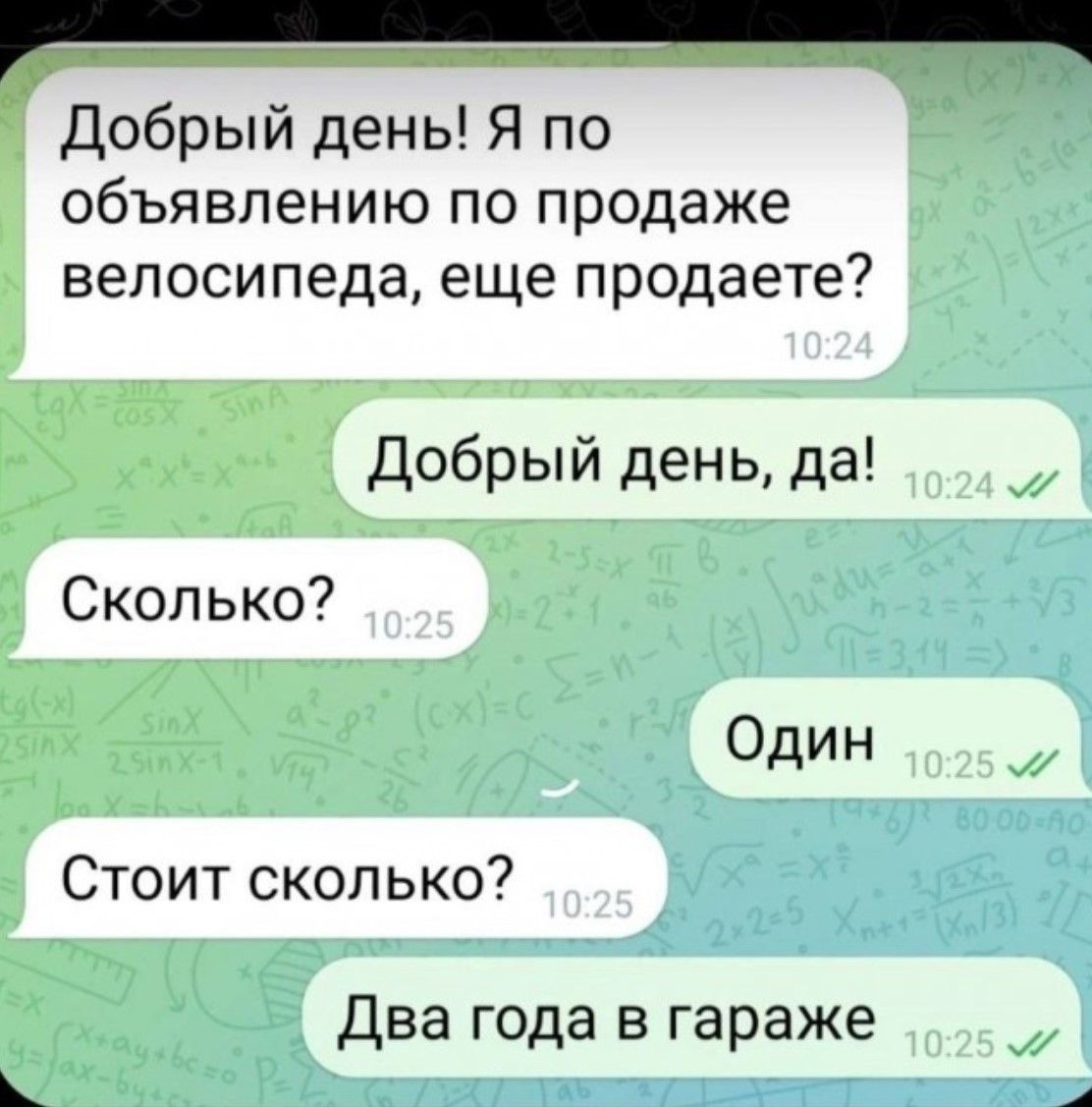 Добрый день! Я по объявлению по продаже велосипеда, еще продаете?
Добрый день, да!
Сколько?
Один
Стоит сколько?
Два года в гараже