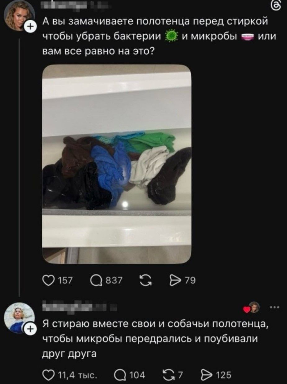 А вы замачиваете полотенца перед стиркой чтобы убрать бактерии🌱 и микробы🇺🇦 или вам все равно на это?\n\nЯ стираю вместе свои и собачьи полотенца, чтобы микробы передрались и поубивали друг друга