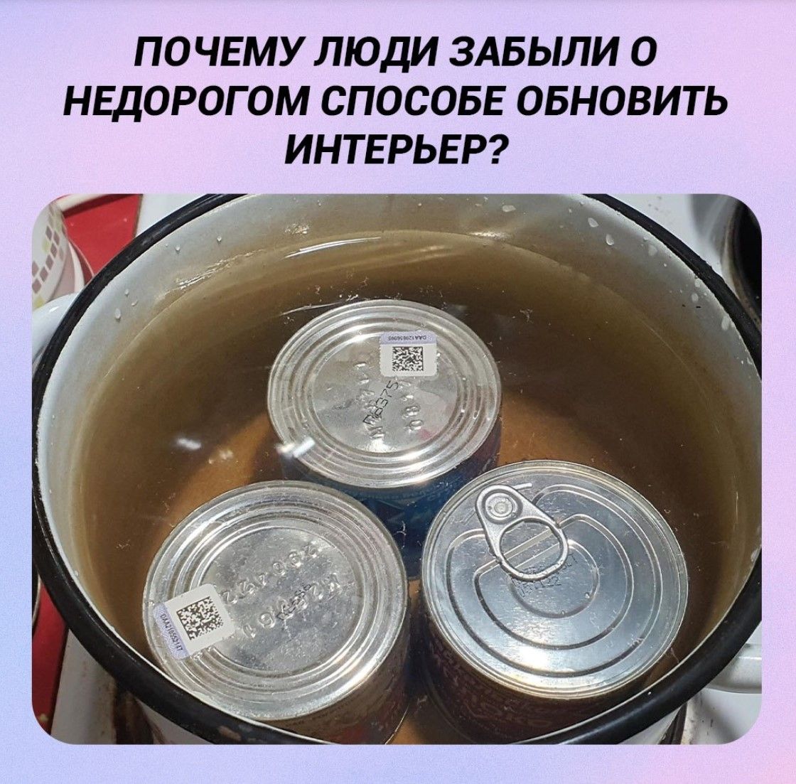 ПОЧЕМУ ЛЮДИ ЗАБЫЛИ О НЕДОРОГОМ СПОСОБЕ ОБНОВИТЬ ИНТЕРЬЕР?