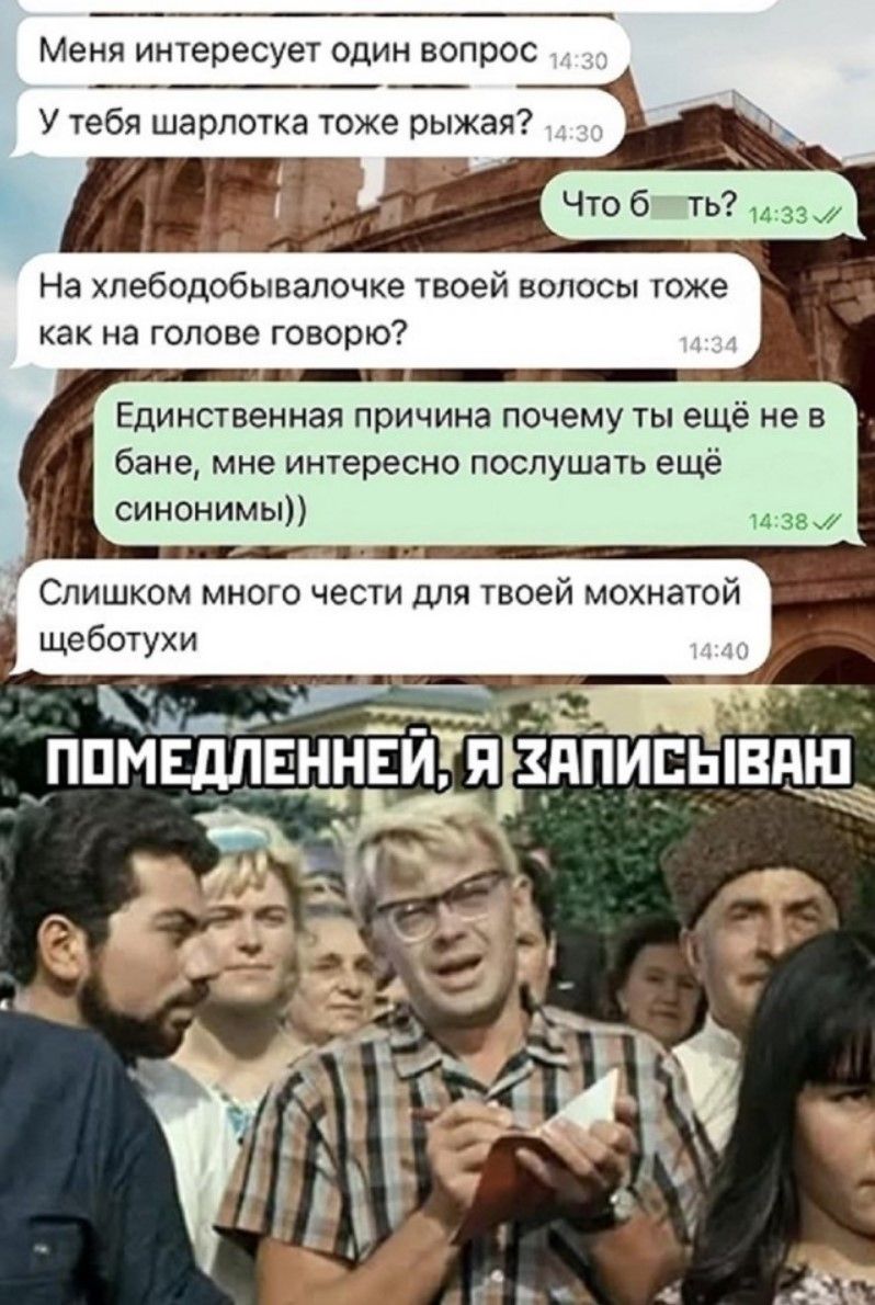Меня интересует один вопрос У тебя шарлотка тоже рыжая? Что б ты? На хлебодовaлабочке твоей волососы тоже как на голове говорю? Единственная причина почему ты ещё не в бане, мне интересно послушать ещё синонимы)) Слишком много чести для твоей махнатой щеботухи