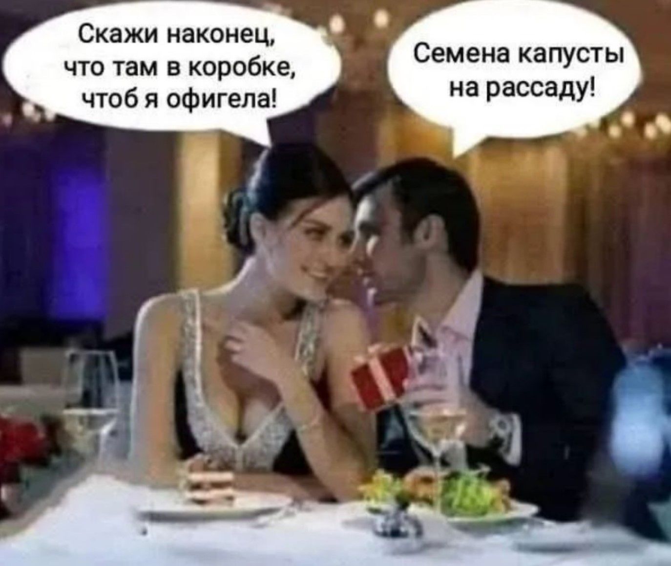 Скажи наконец, что там в коробке, чтобы я офигела! Семена капусты на рассаду!