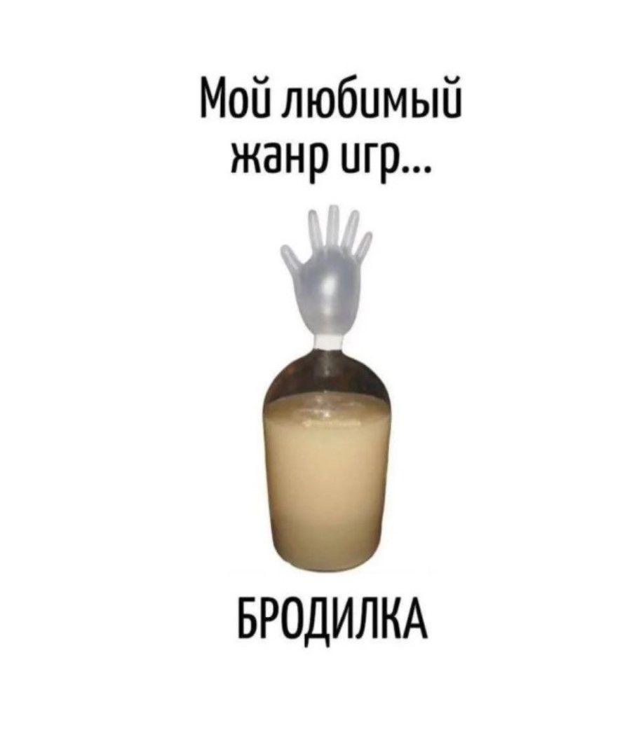 Мой любимый жанр игр... Бродилка