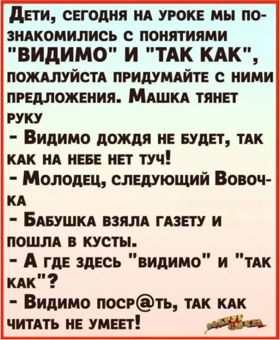 ДЕТИ, СЕГОДНЯ НА УРОКЕ МЫ ПО- ЗНАКОМИЛИСЬ С ПОНЯТИЯМИ 