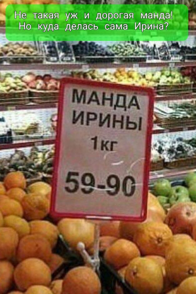 Р_і0іі Нпе такая уж и дорогая маНд аё Но куда делась сама Ирина 119 _ ч
