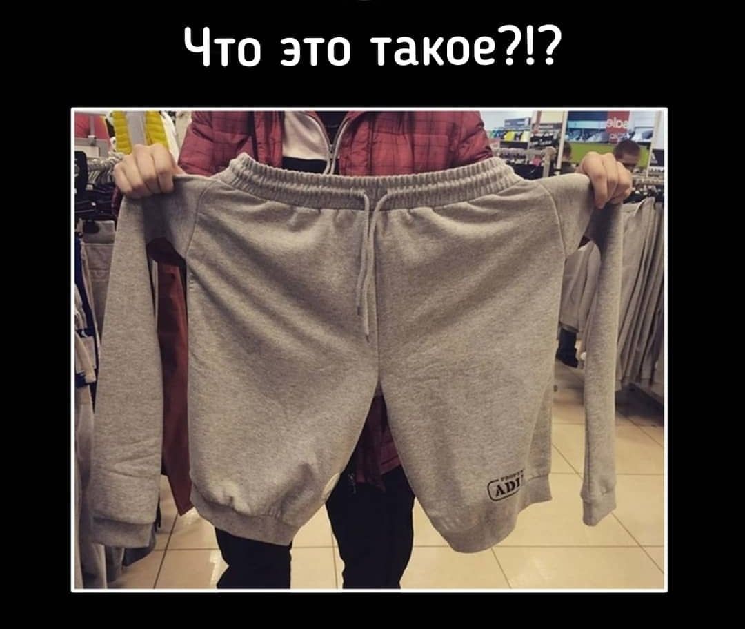 Что это такое