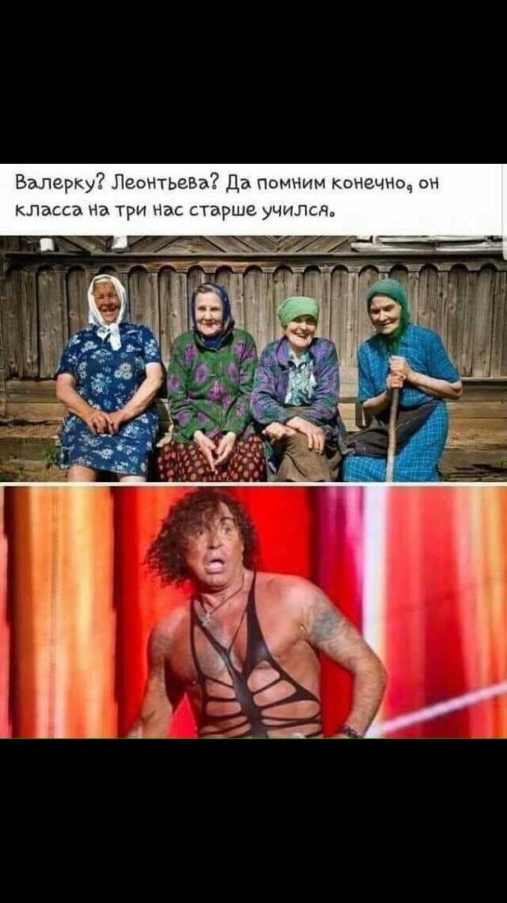 Валерку Леонтьезд Да Пишим конечНщ он КЛЭССЗ Нд ТРИ ПЭС СТЭРШЗ уЧИЛСди