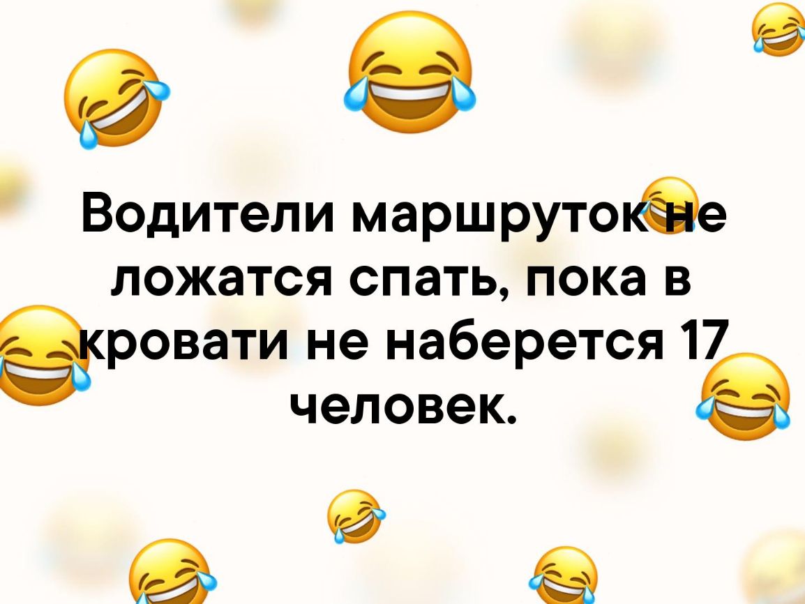 Водители маршрутокее ложатся спать пока в Эровати не наберется 17 ЧЭЛОВЭК