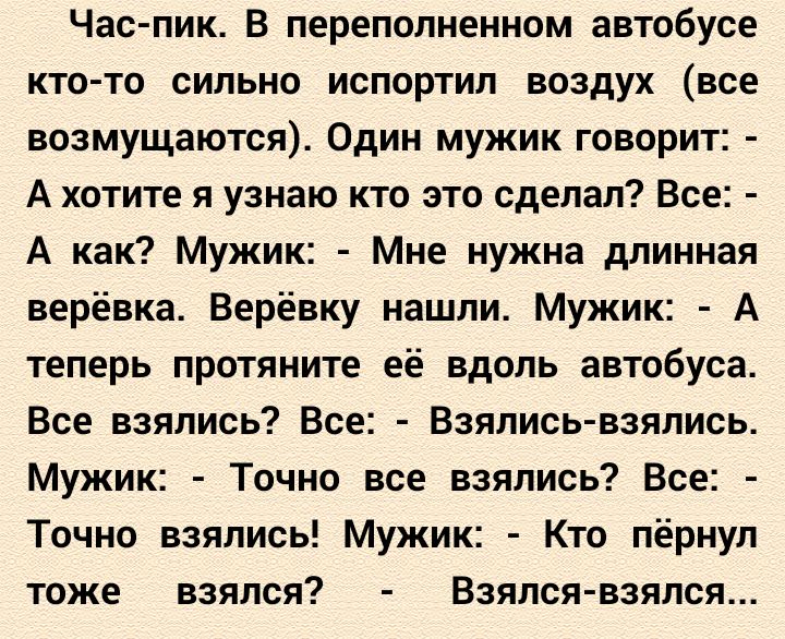 Я сидел у окна в переполненном зале