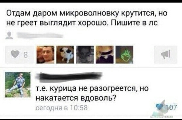 Отдам даром микроволновку крутится но не греет выглядит хорошо Пишите в по те курица не разогреется но накатается вдоволь 0107
