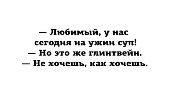 Любимый у нас сегодня на ужин суп Но это же глинтвейн Не хочешь как хочешь