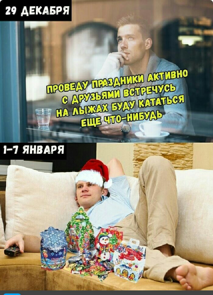 29 АЕКАБРЯ
