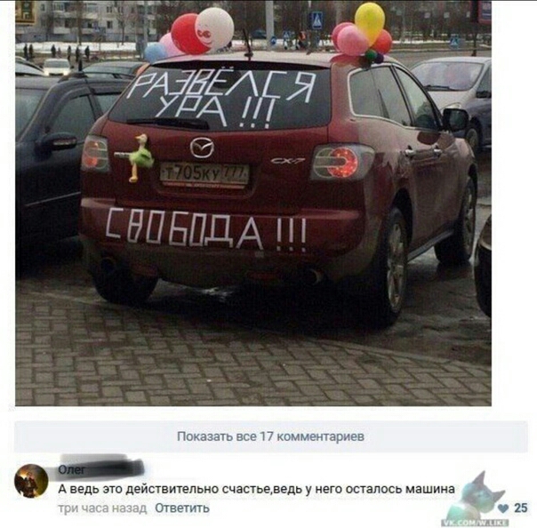 п ітттш А ведь это действительно счастье ведь у него осталось машина ОУЕ гППь