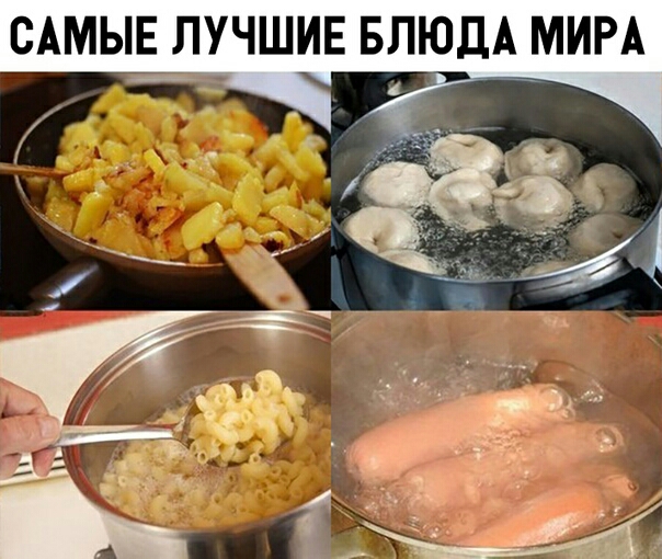 САМЫЕ ЛУЧШИЕ БЛЮДА МИРА
