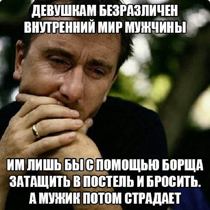 дЕВУШНдМ БЕЗРАЗЛГЧЕН ВНУТРЕННИЙ МНР МУЖЧИНЫ 3 и __ т ИМ ЛИШЬ БЁЁЁШМПЩЬЮ БШЩА ЗАТАЩНТЬ В ШШШ И БРПВИТЬ А МУЖИК ШШШ ВТРАДАП