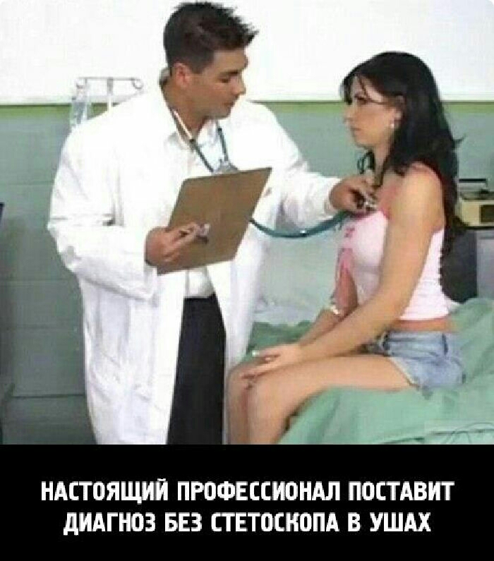 НАСТПЯЩИЙ ПРПФЕССИОНАЛ ПОСТАВИТ дИАГНОЗ БЕЗ ГТЕТПЕНППА В УШАХ