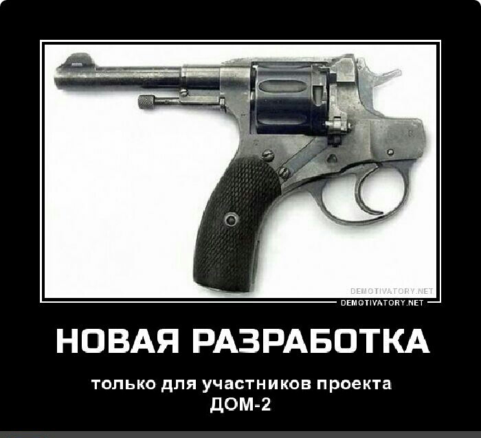 пшптмтм нЕт НОВАЯ РАЗРАБОТКА только для участников проекта ДОМ 2