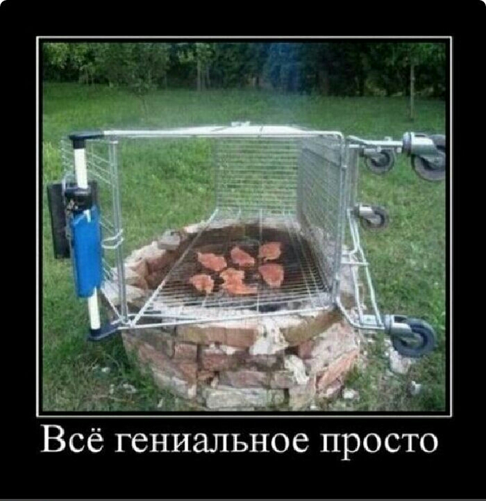 Всё гениальное просто