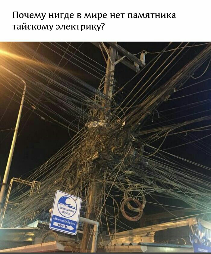 Почему нигде в мире нет памятника тайскому электрику