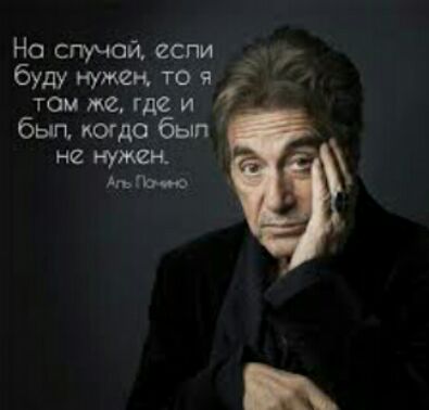 Но случаи если буду нужен то я том же где и был когда был не тмин