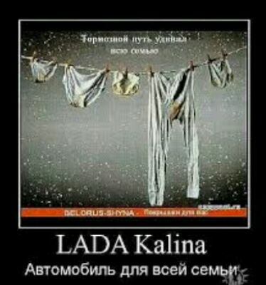 ЬАВА Каііпа Антомобигь для всей свит с