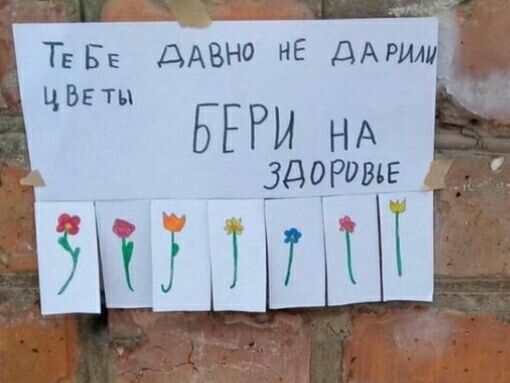 _тштщ Те БЕ дАвно не дАршці цВЕты ВЕРЫ НА доуоше х